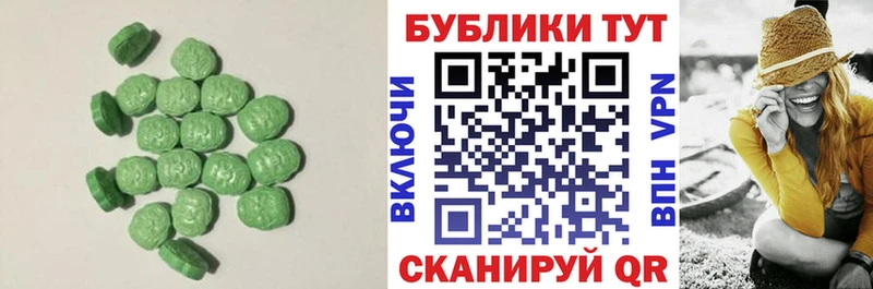 ЭКСТАЗИ круглые  мориарти формула  Дрезна 